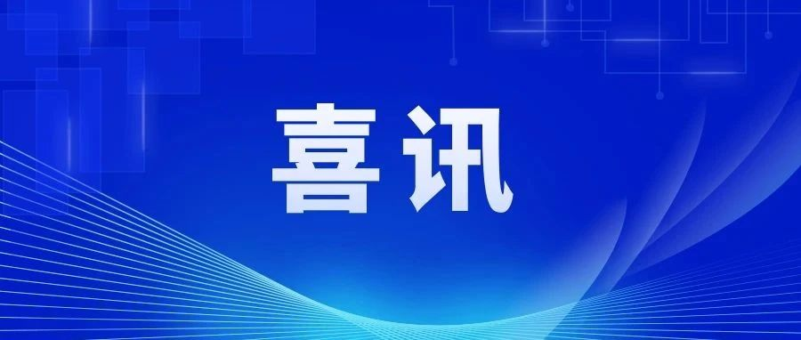 和气聚力入选信通院《高质量数字化转型产品及服务全景图》