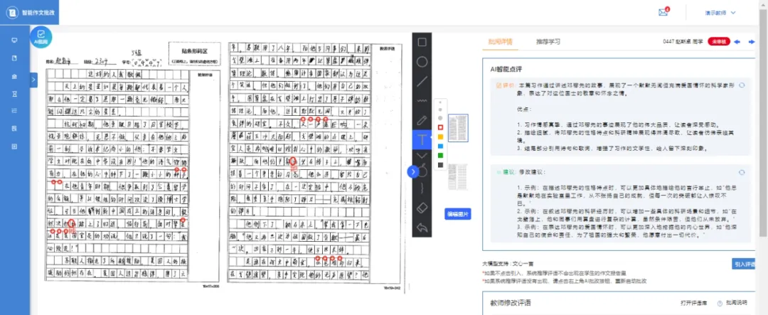 人民网·人民数据对话和气聚力：人工智能助力实现因材施教与减负增效