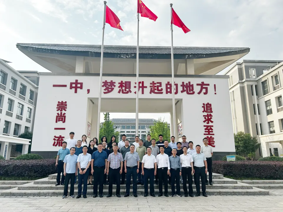 和气聚力研究院院长出席娄底市六校教学共同体首次理事会