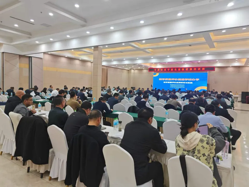 和气聚力研究院院长受邀出席甘肃省高中校长高级研修专题培训