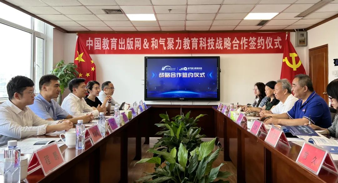 和气聚力