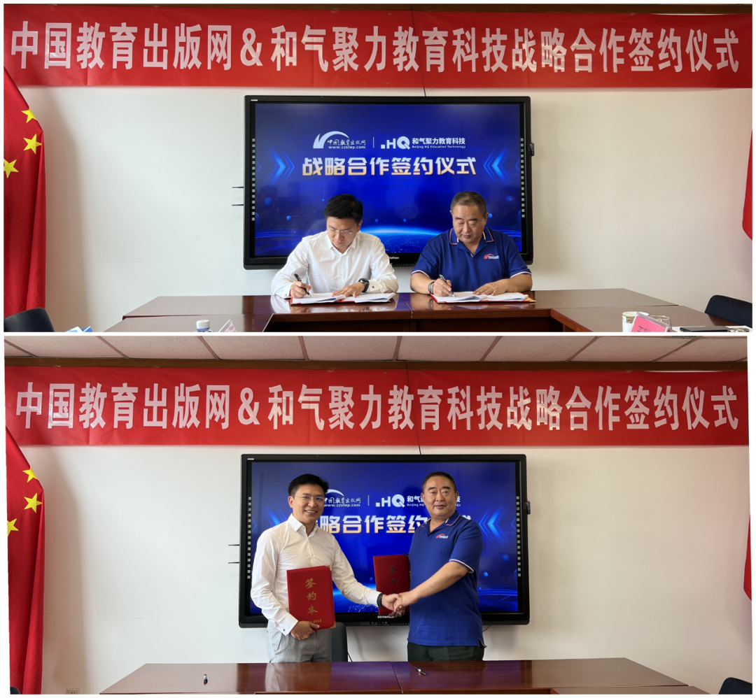 和气聚力