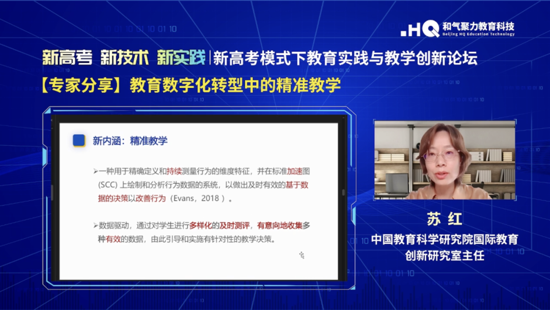 新高考解决方案