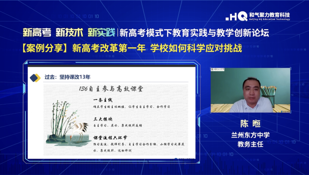 新高考解决方案
