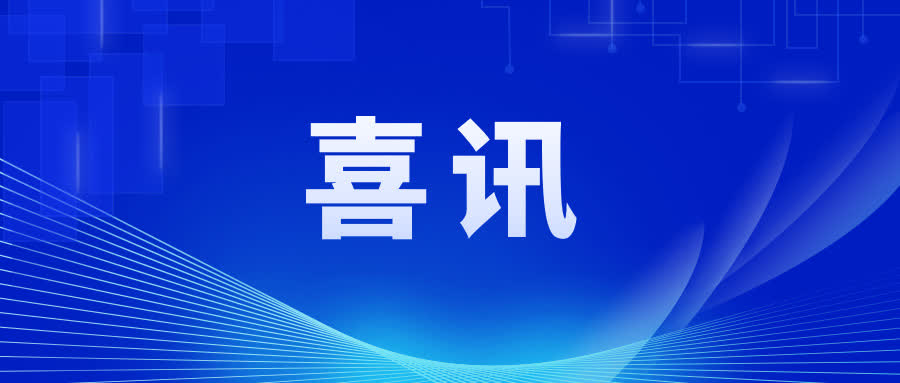和气聚力完成C1轮融资，辅助学校实现公平而个性化的教育