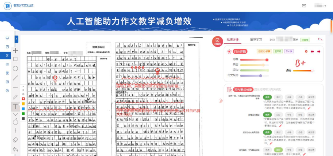 厦门市海沧区育才小学 | AI赋能，习作教学提质增效