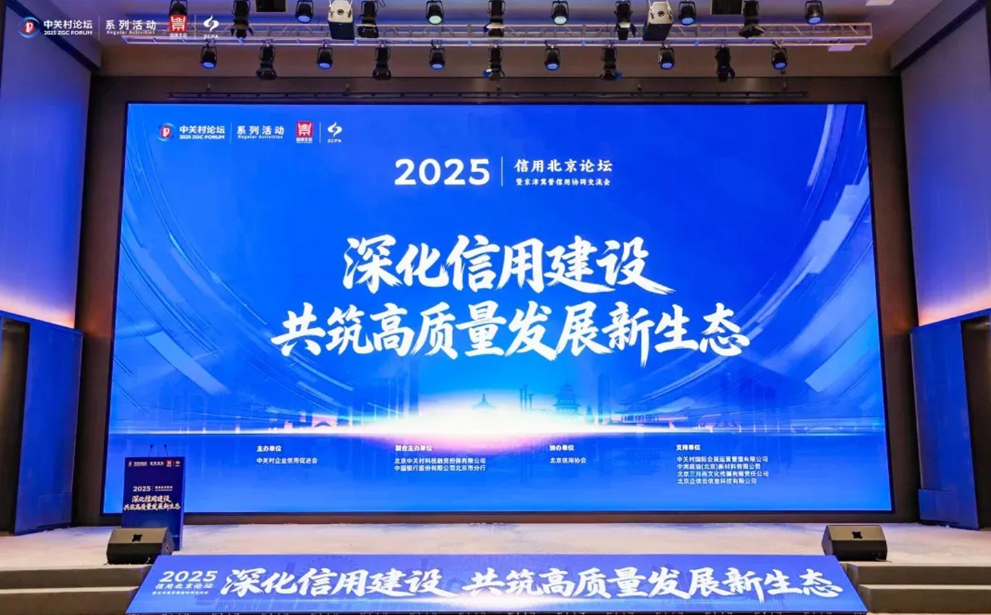 和气聚力荣登“2025年度北京市企业创新信用领跑企业”名单！