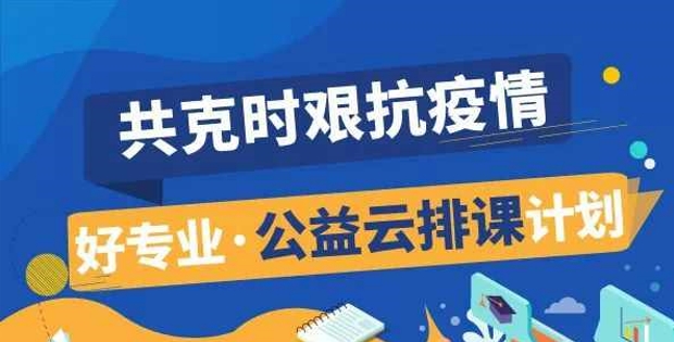 云排课系统.jpg