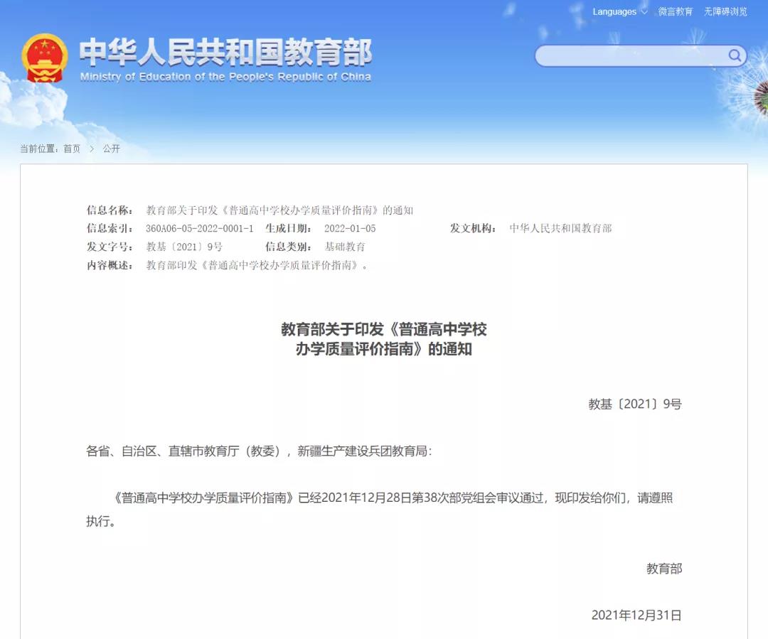 精准教学系统