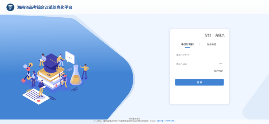 校园数字化