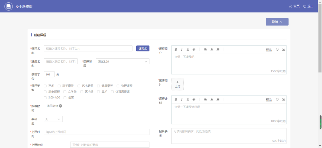 校园数字化