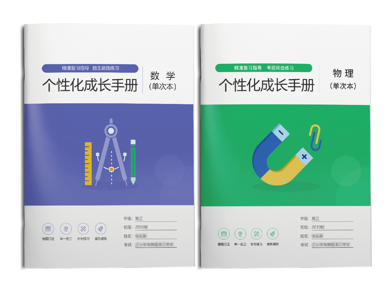 好专业新高考