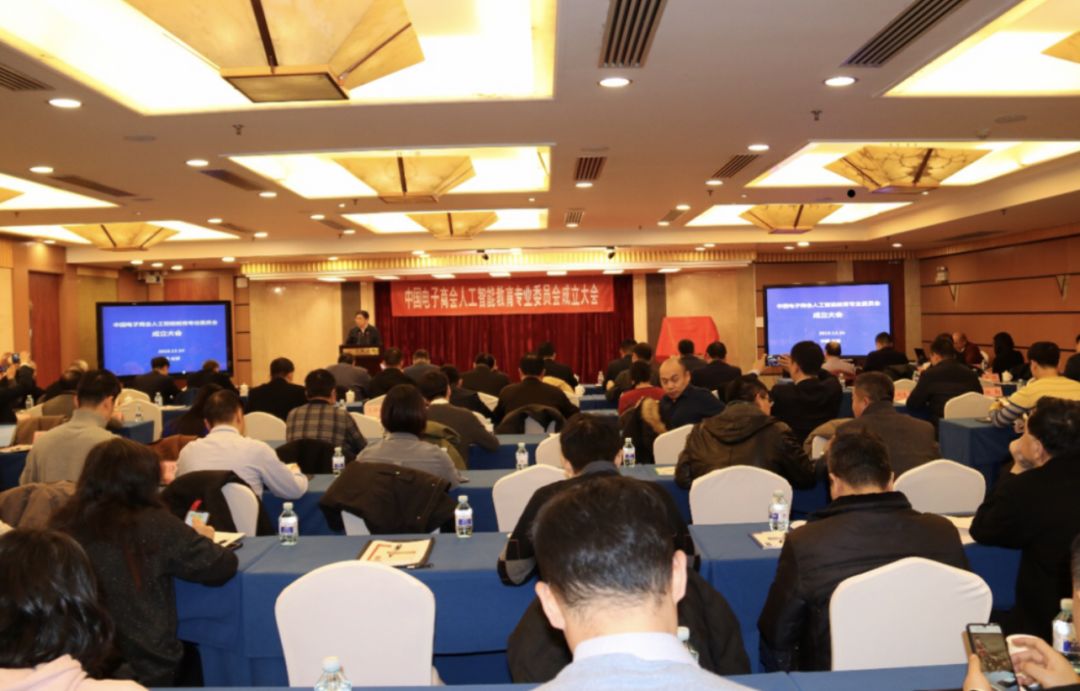 和气聚力任中国电子商会人工智能教育专委会理事单位