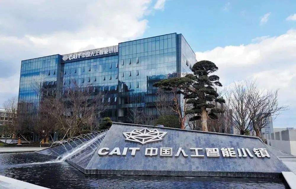 和气聚力“基于AI智慧校园管理平台”，入选中国人工智能小镇项目！
