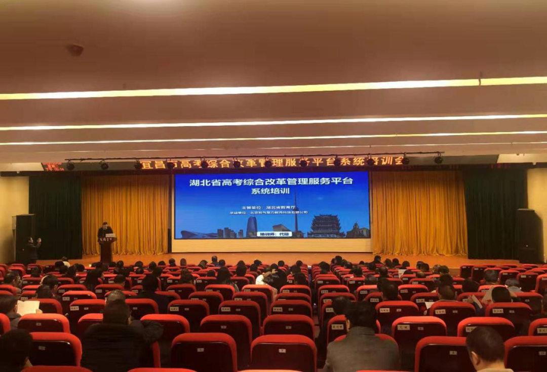 湖北新高考管理平台全面运行 “新高考智慧城”经验值再升级