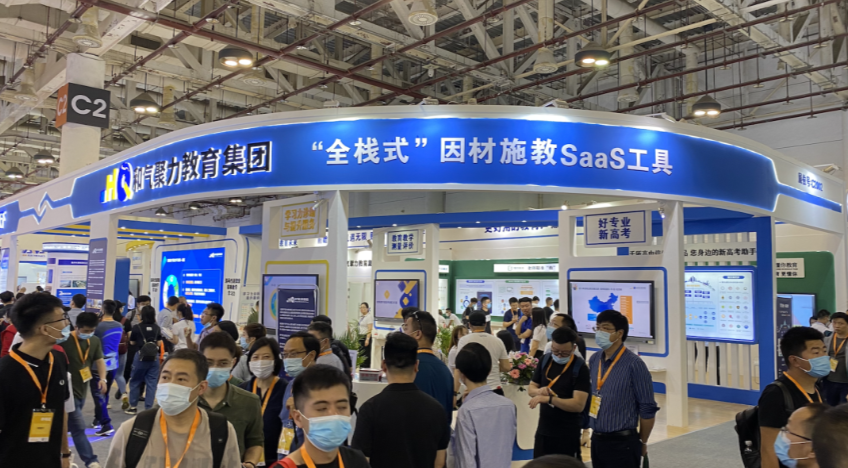 79届教装展｜和气聚力因材施教SaaS 四大亮点值得关注