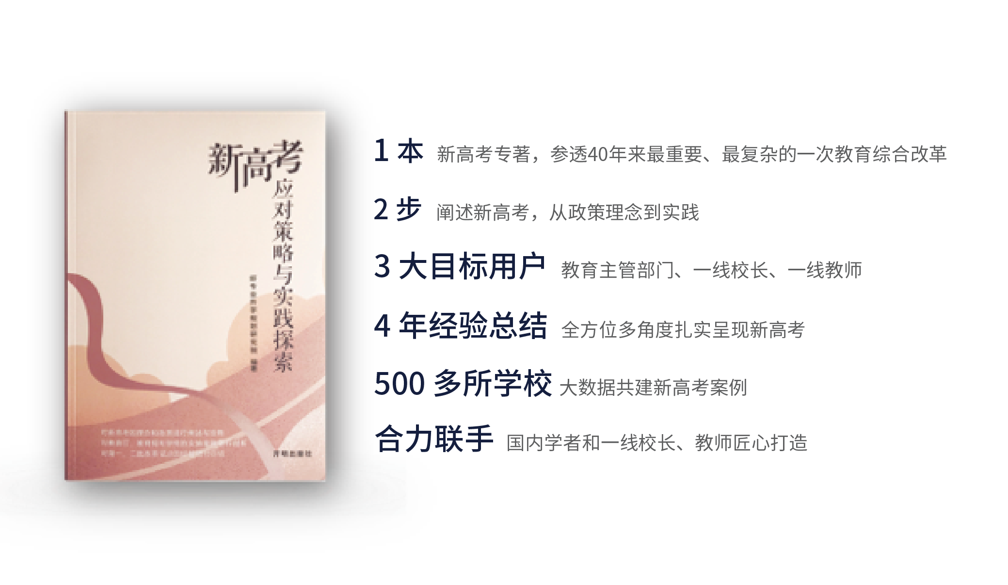 北京和气聚力教育集团