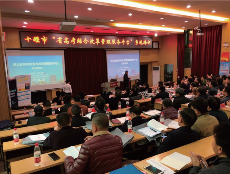 和气聚力区域案例 | 湖北省高考综合改革教学管理服务平台