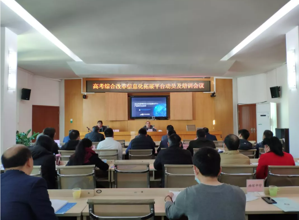 和气聚力区域案例 | 统筹推进高考改革，区域信息化平台助力广东清远市改革落地