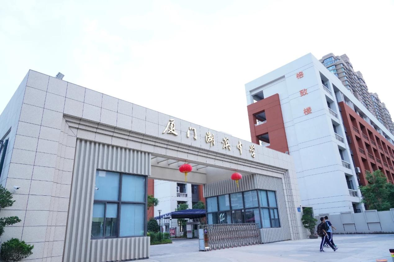 和气聚力校级案例 |厦门湖滨中学：通过智能阅卷系统让教师工作提质增效