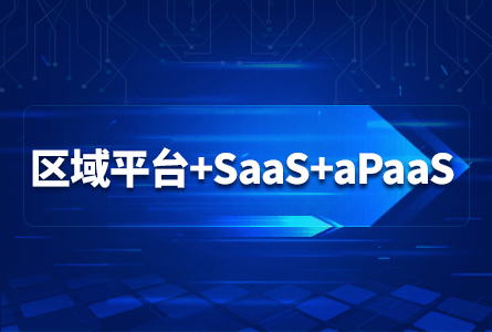 和气聚力完成B1轮融资，“区域平台+SaaS+aPaaS”助力学校因材施教