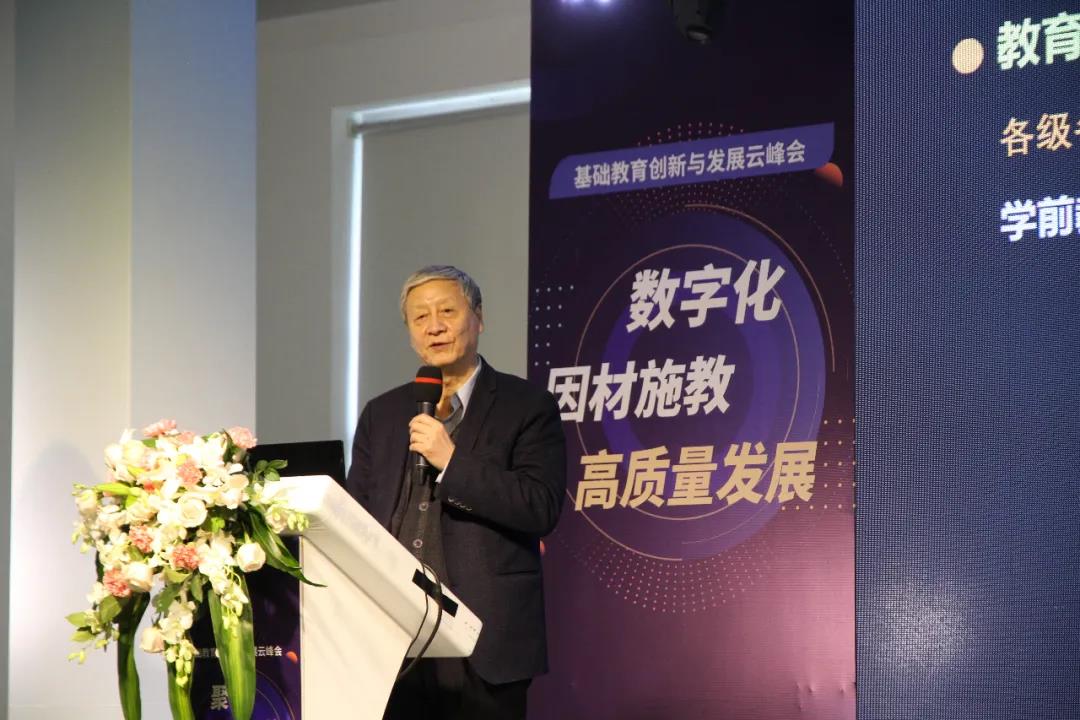 云峰会大咖说 | 钟秉林：鼓励教师探索信息技术和教育教学融合
