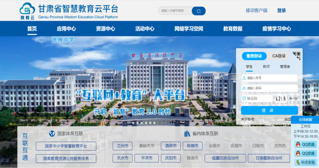 高考改革进行时，省级信息化平台赋能数字化教学