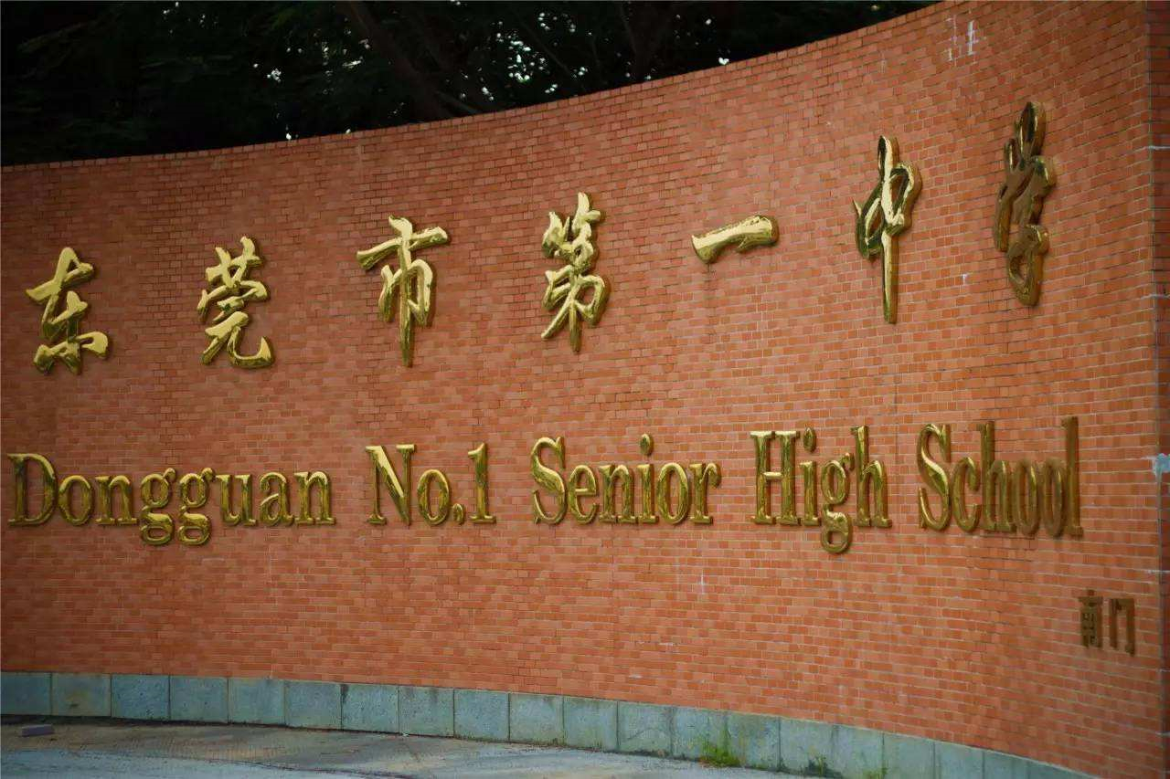 和气聚力校级案例：东莞一中｜考试阅卷不用怕，数字化让“幸福教育”真正实现