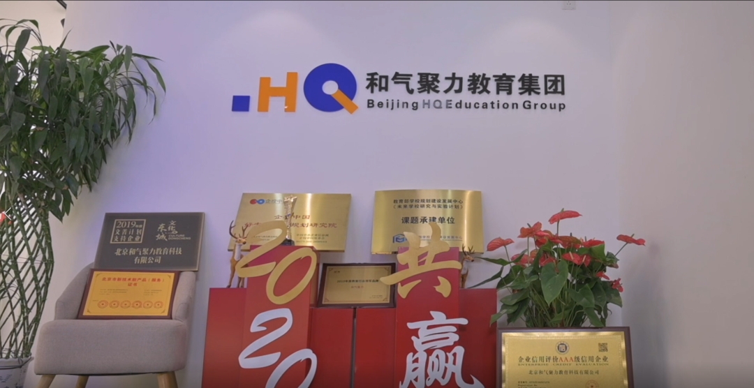 和气聚力获评科技型中小企业，并荣获3A认证