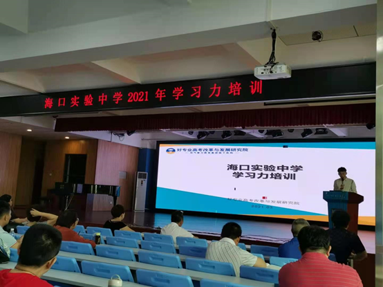 和气聚力校级案例｜海口实验中学：省级统筹促改革平稳落地，校级应用助精准教学