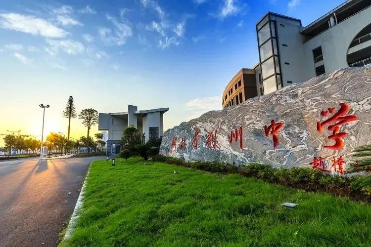 和气聚力校级案例｜湖北荆州中学：成绩分析系统“定制化”，百年名校再创佳绩