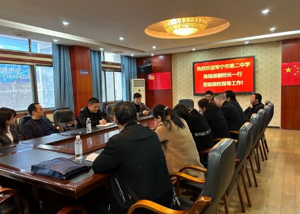 校际交流促发展，常宁二中赴邵东一中参观学习