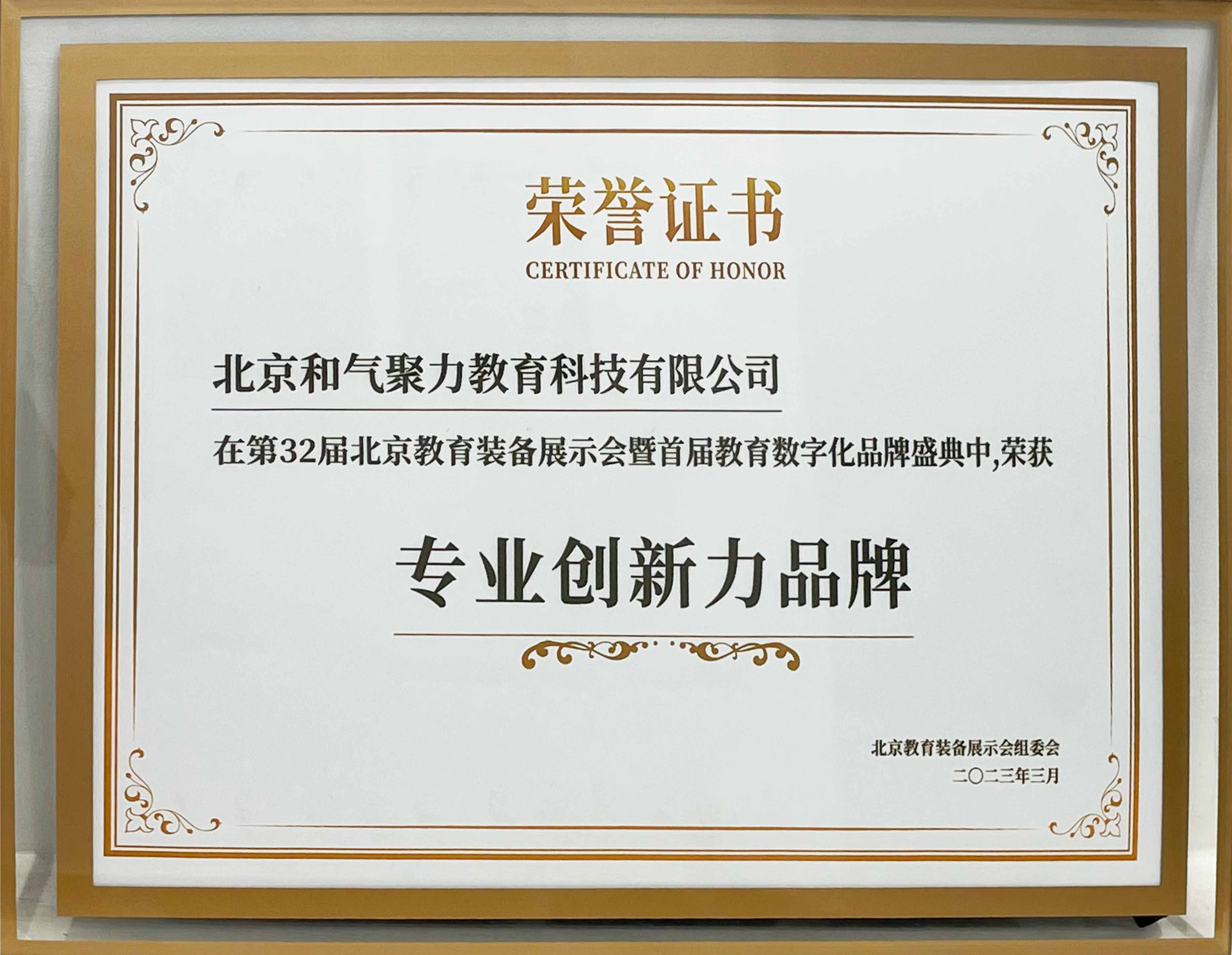 专业创新力品牌